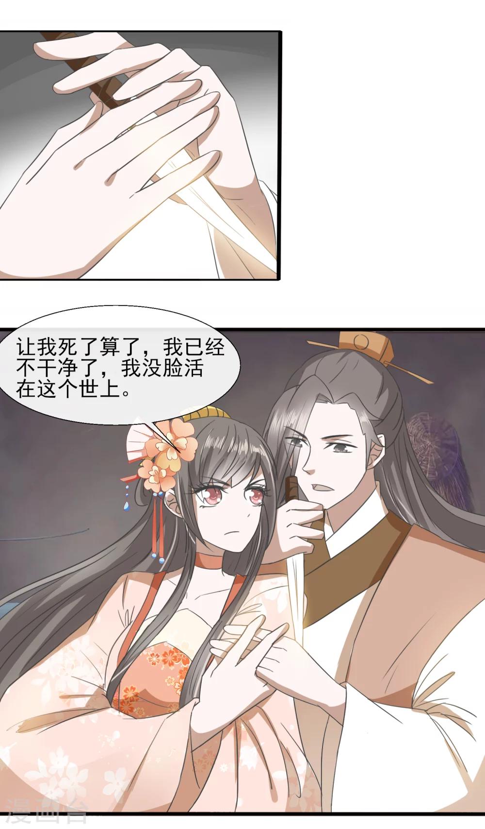 第61话 周氏发狂-第63话