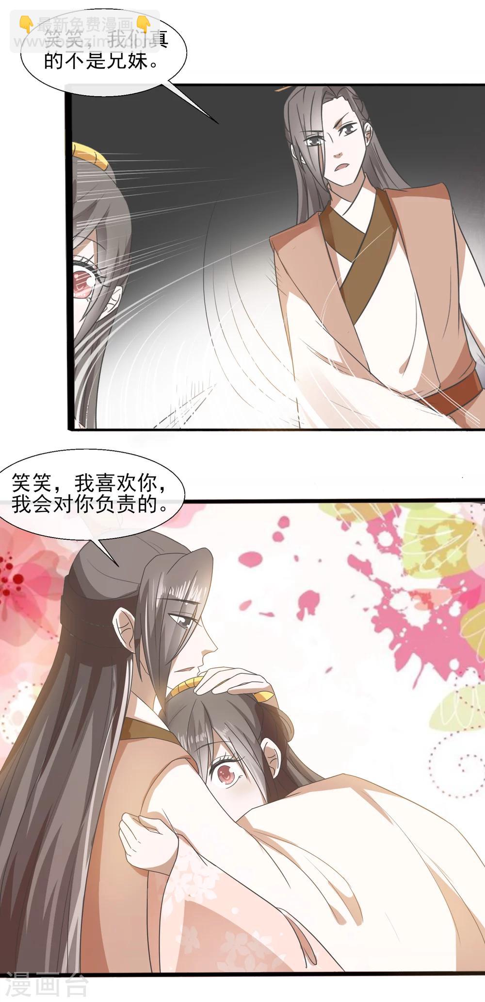 第61话 周氏发狂-第63话