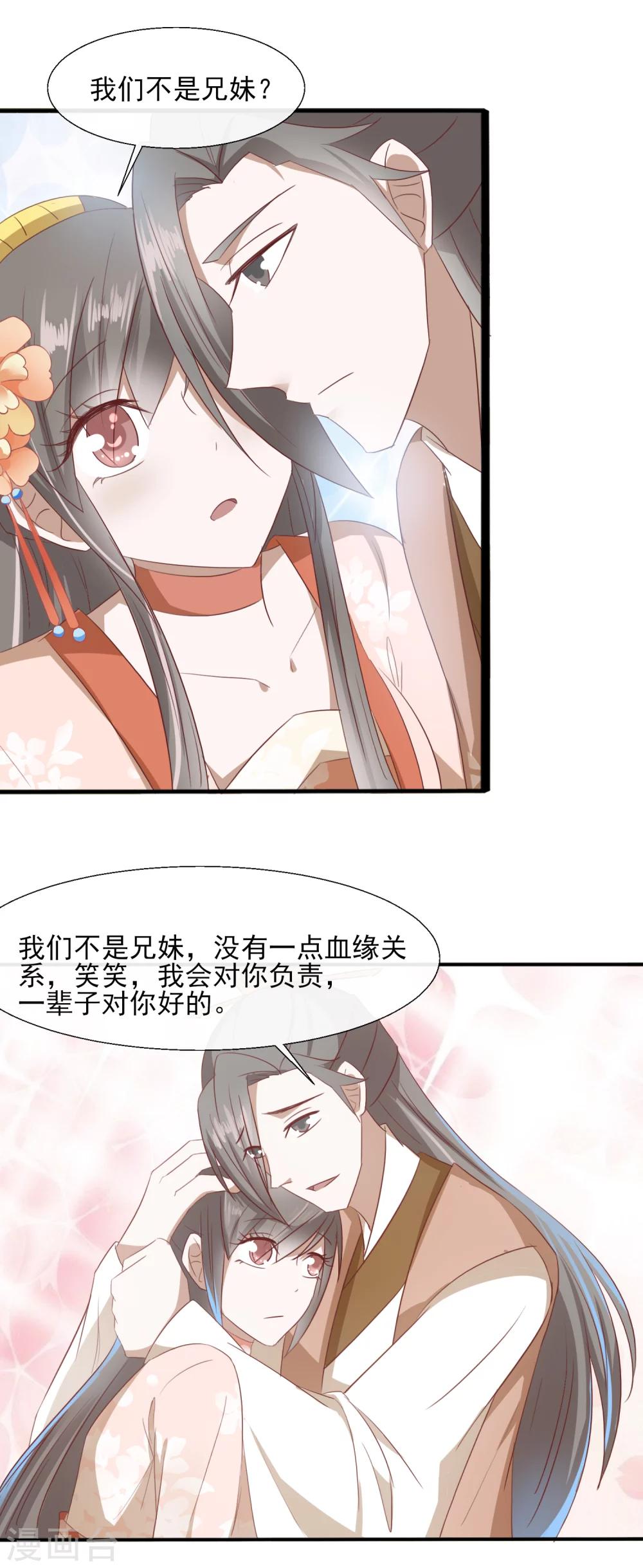 第61话 周氏发狂-第63话