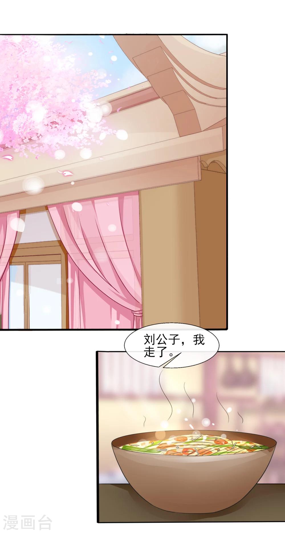 第63话 赵大夫-第65话