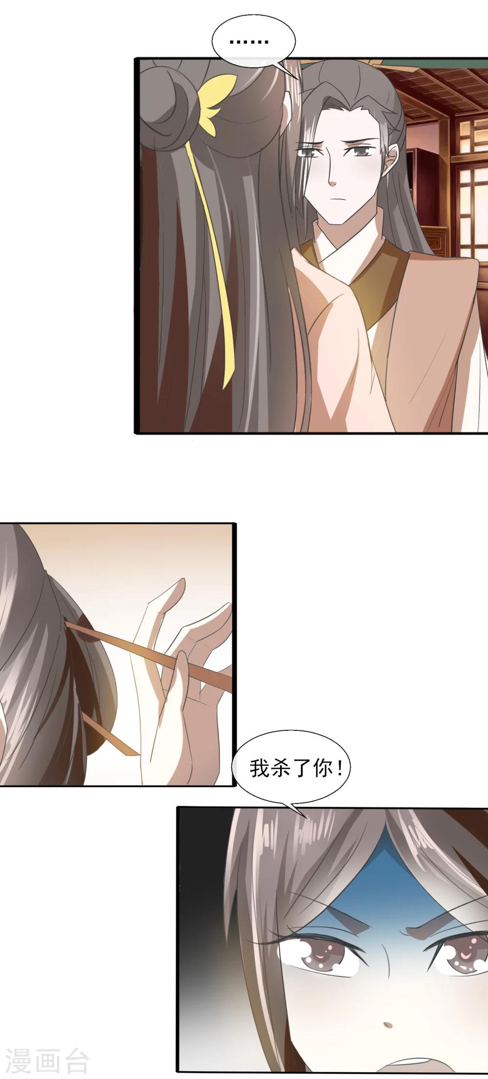 第63话 赵大夫-第65话