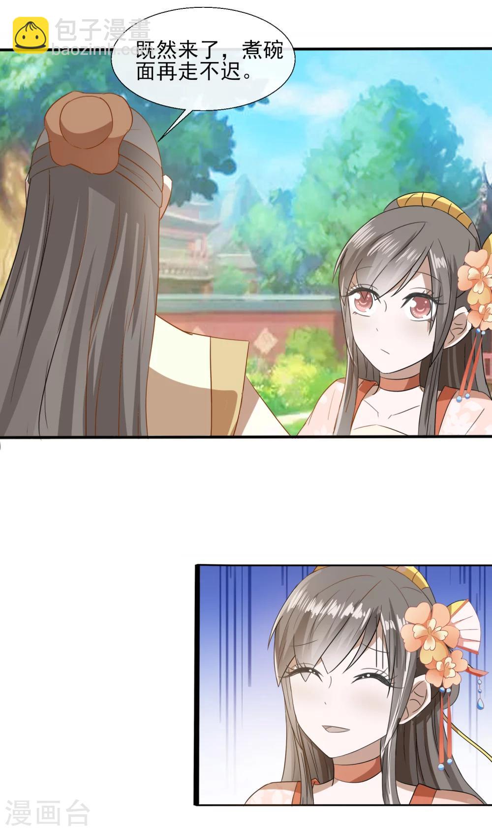 第63话 赵大夫-第65话