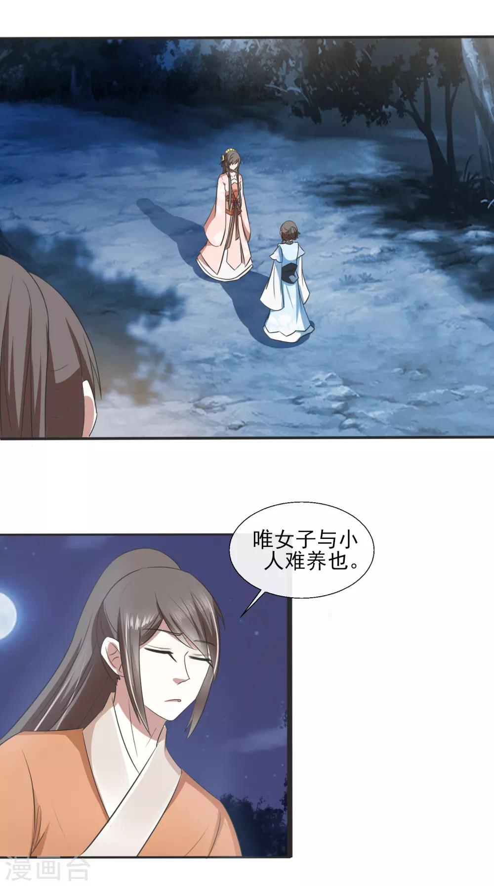 第65话 收拾残局-第67话