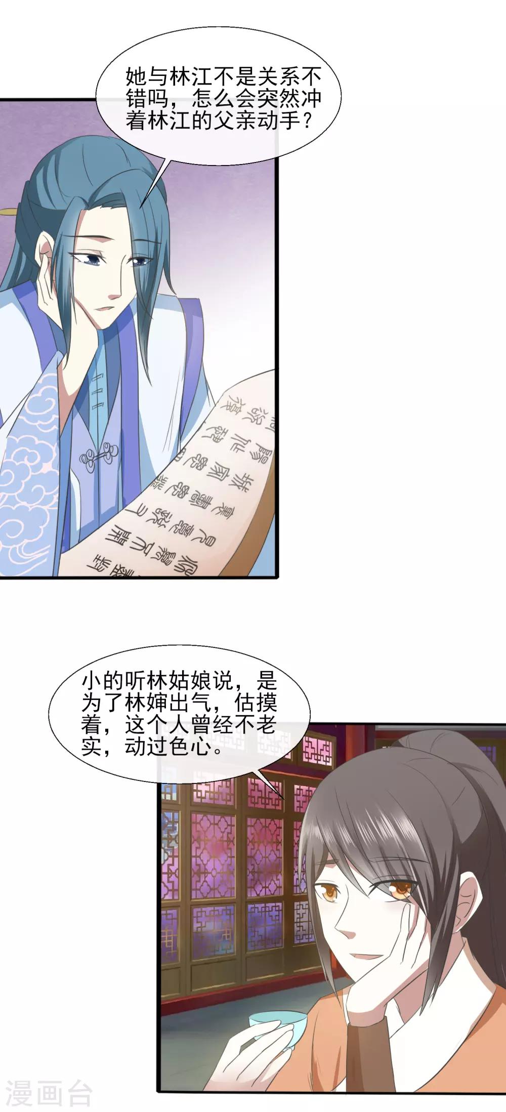 第65话 收拾残局-第67话