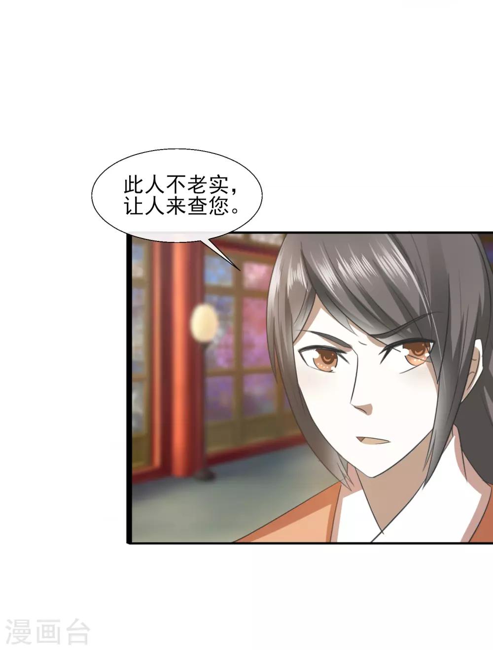 第65话 收拾残局-第67话