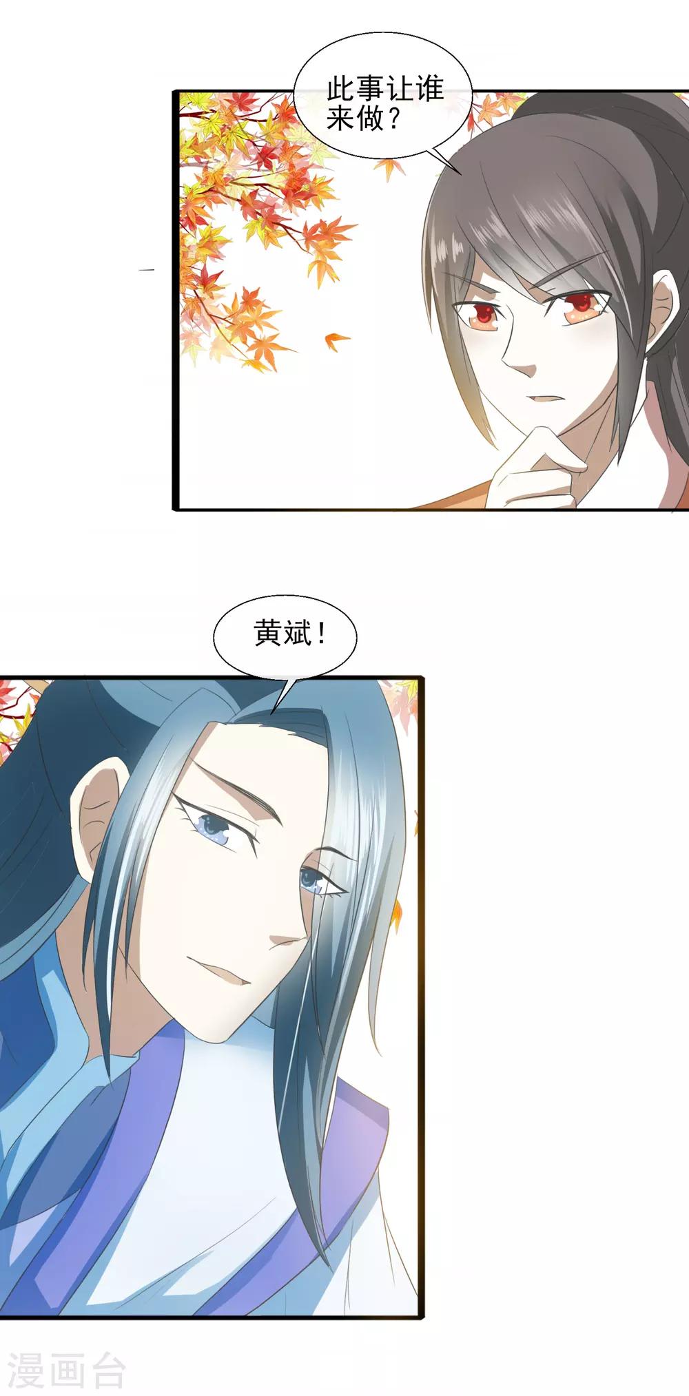 第65话 收拾残局-第67话