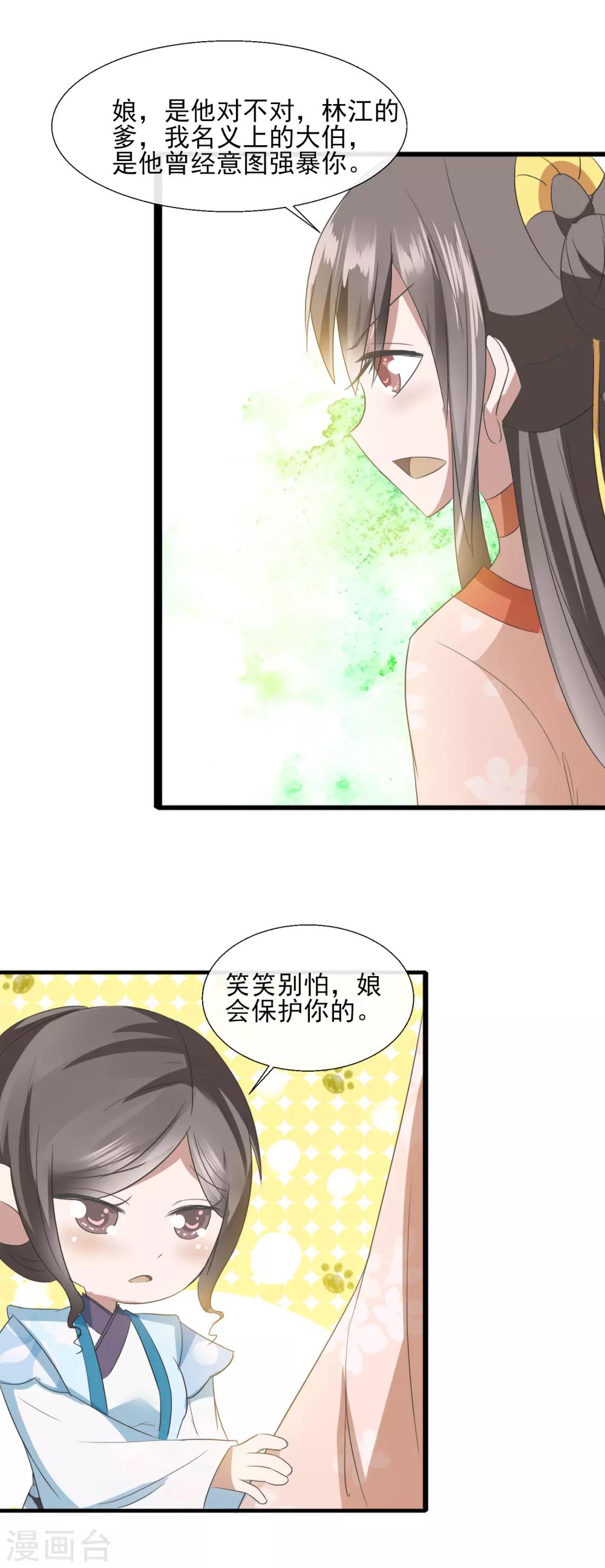 第65话 收拾残局-第67话