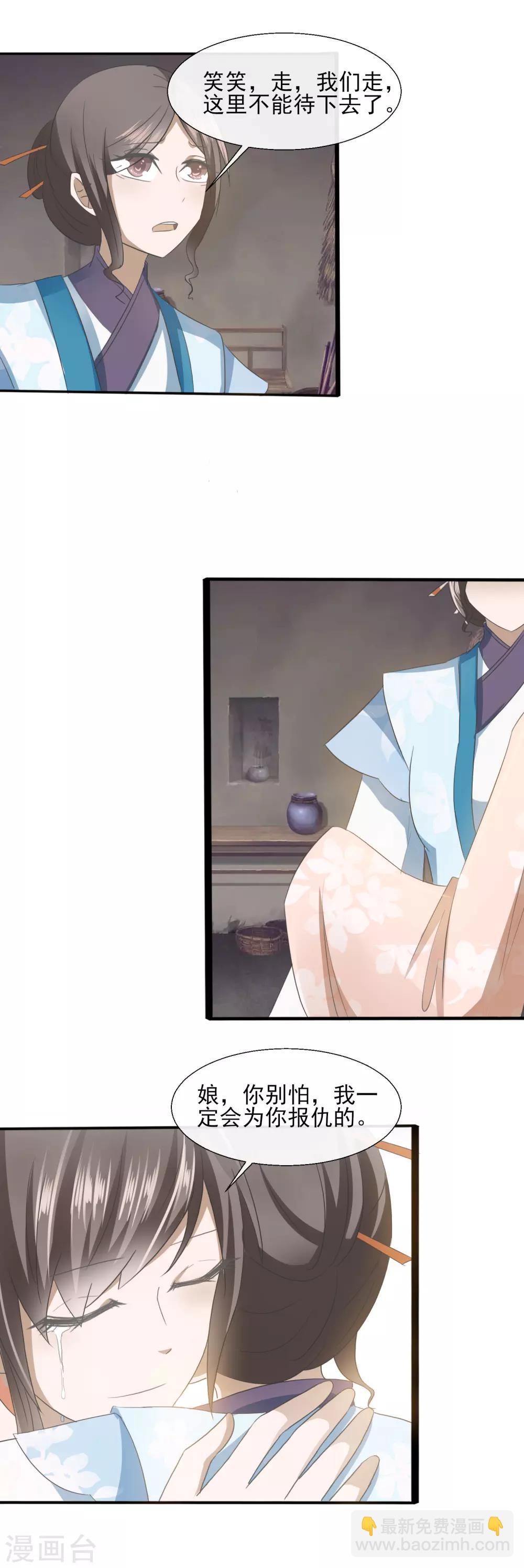 第65话 收拾残局-第67话