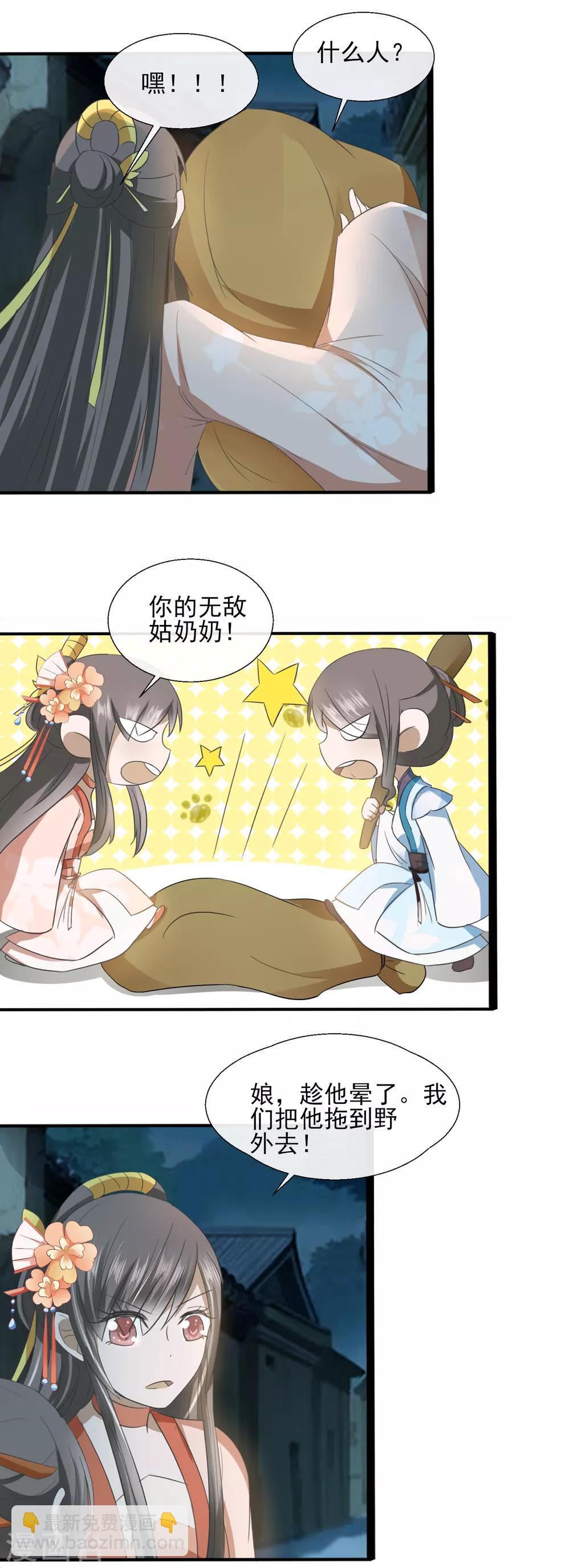 第65话 收拾残局-第67话