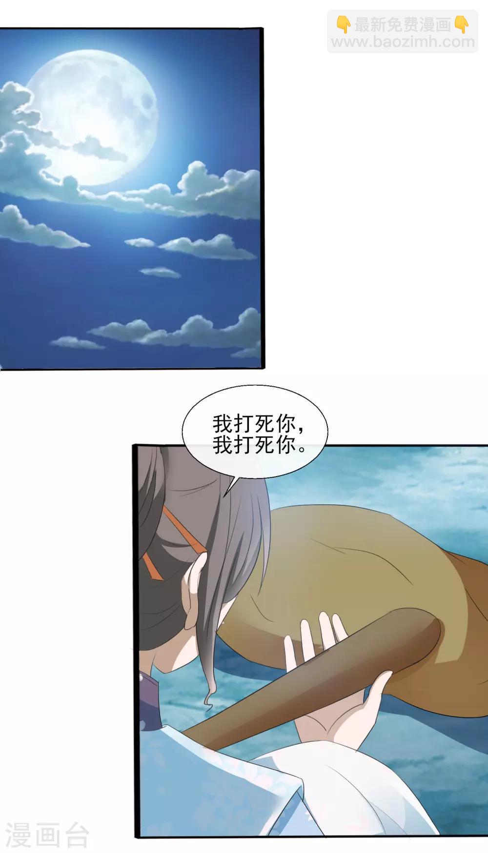 第65话 收拾残局-第67话