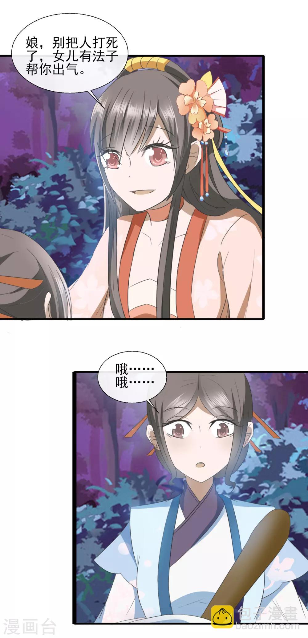 第65话 收拾残局-第67话