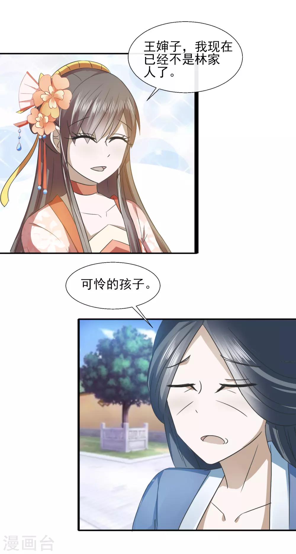 第67话 狗咬狗-第69话