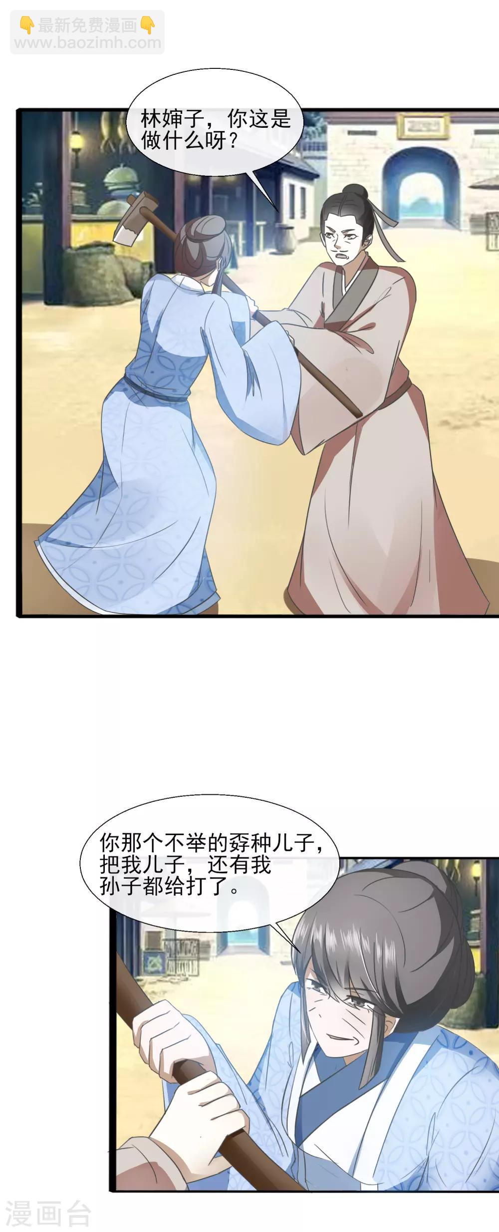 第67话 狗咬狗-第69话