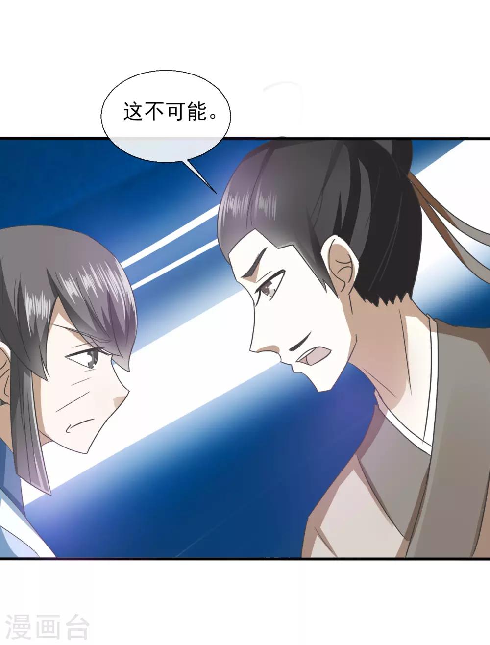 第67话 狗咬狗-第69话