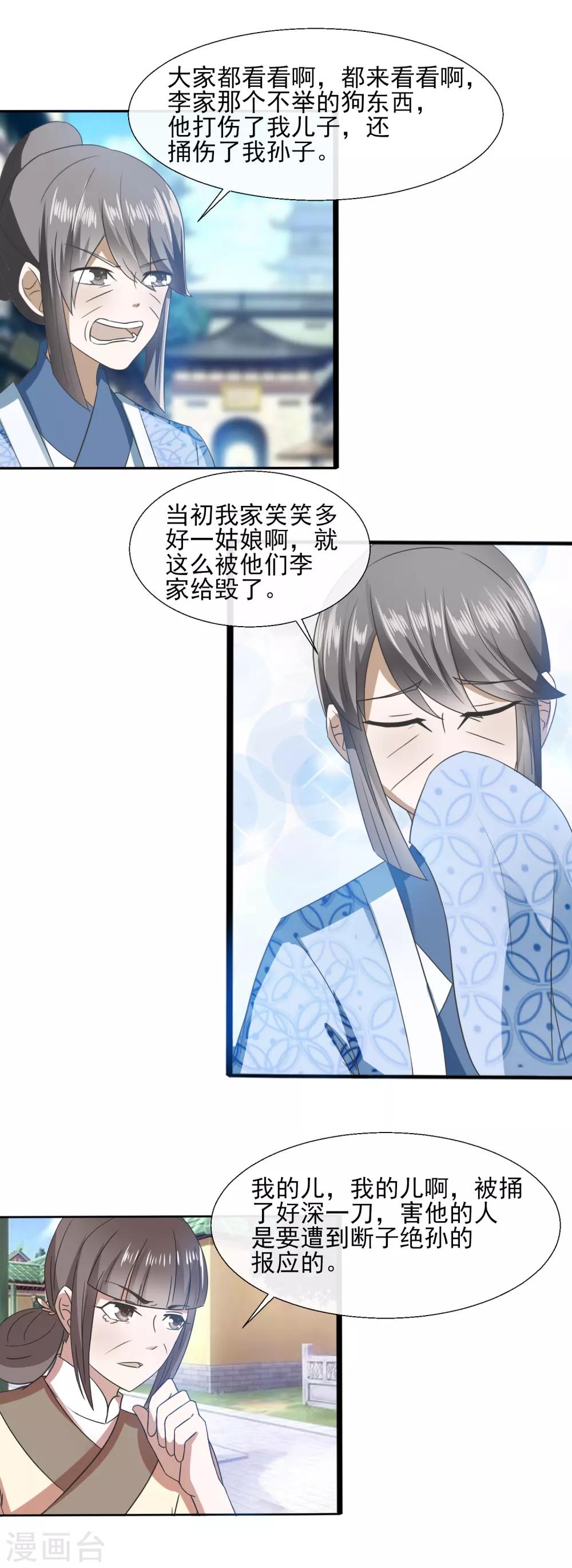 第67话 狗咬狗-第69话