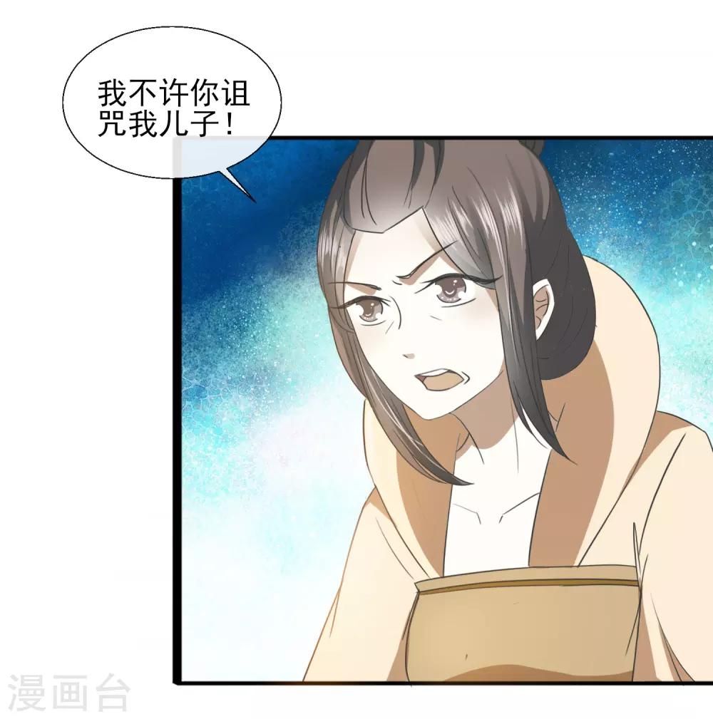 第67话 狗咬狗-第69话