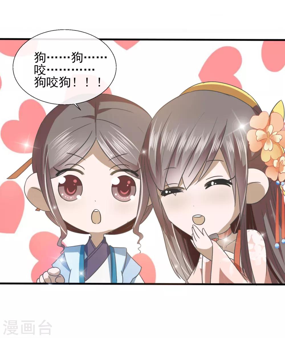 第67话 狗咬狗-第69话