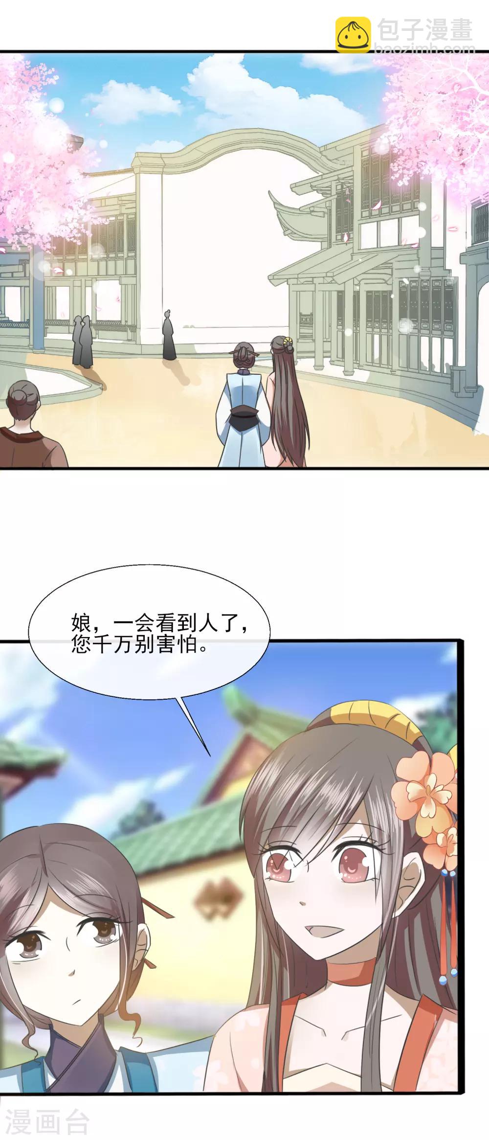 第67话 狗咬狗-第69话