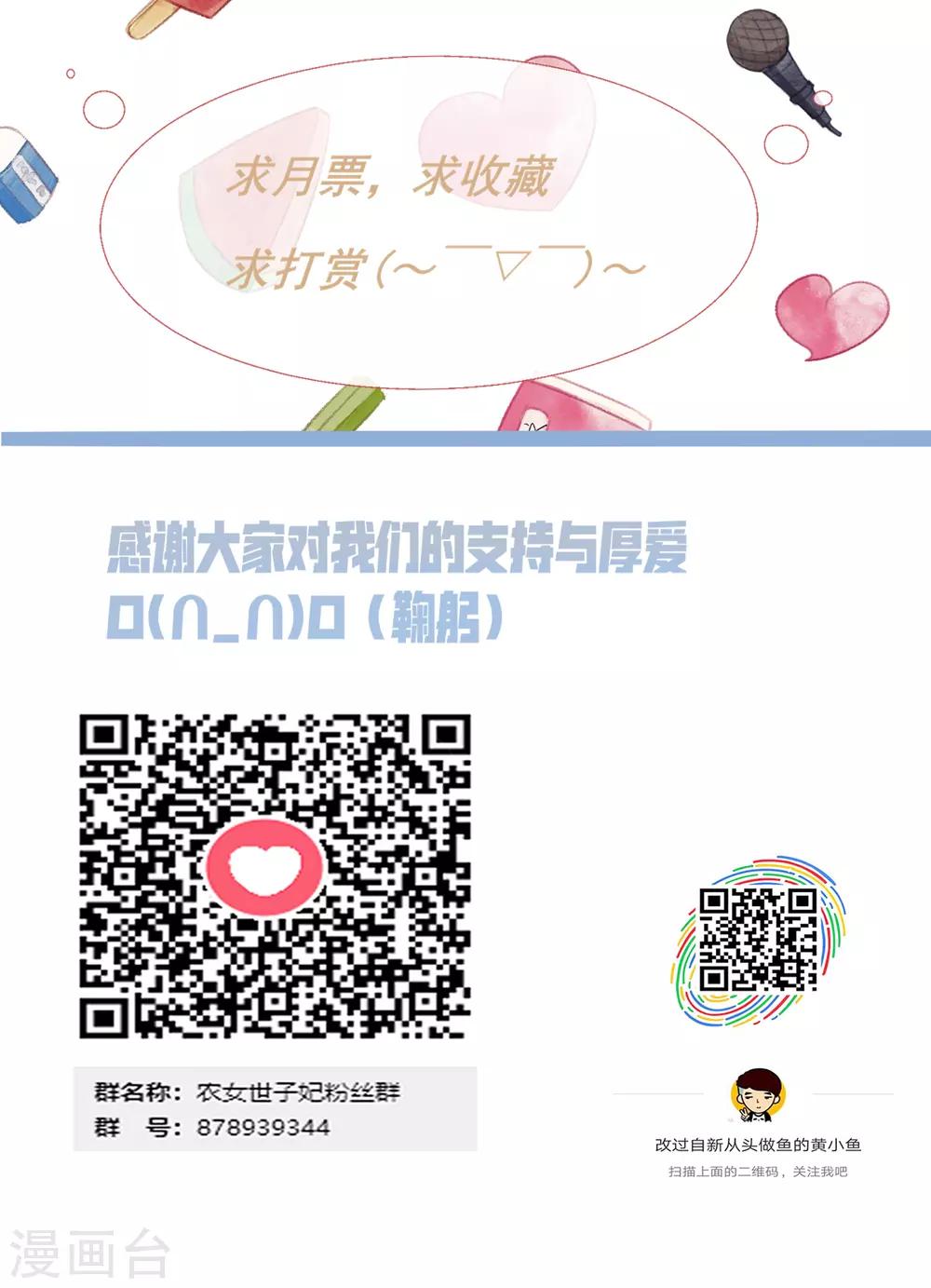 第67话 狗咬狗-第69话