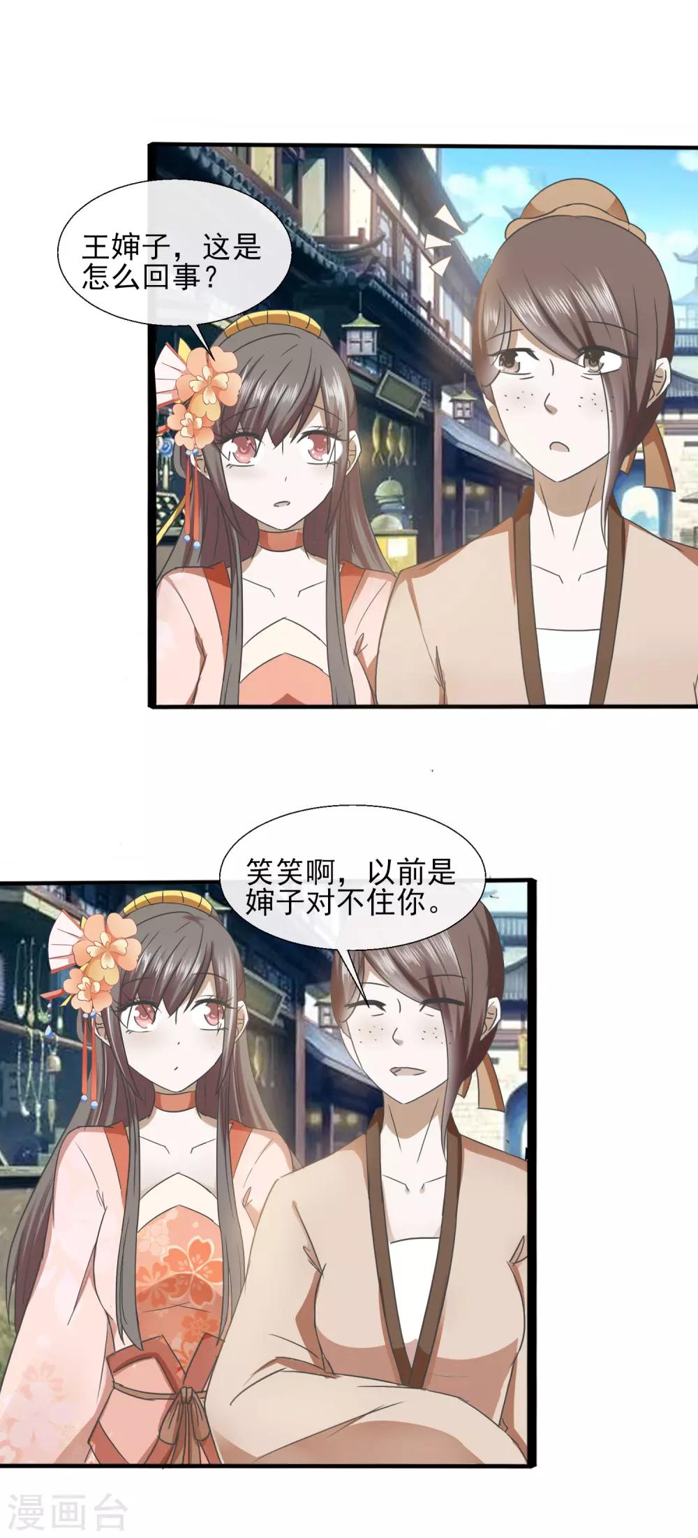 第67话 狗咬狗-第69话