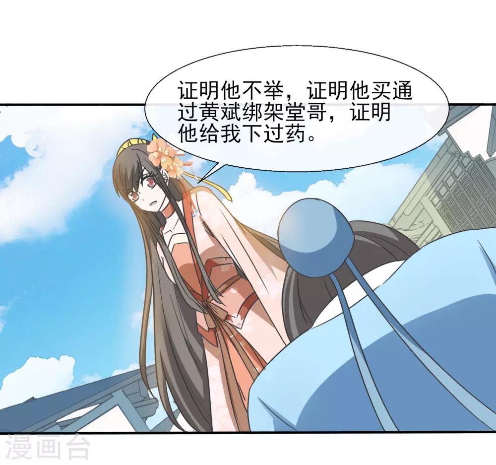 第69话 撕破脸-第71话