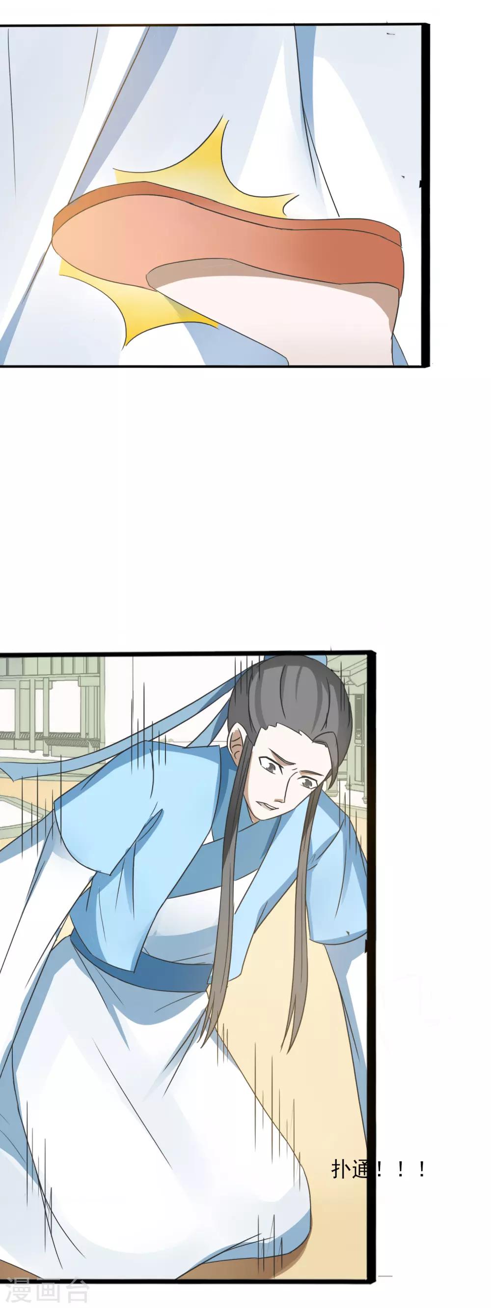 第69话 撕破脸-第71话