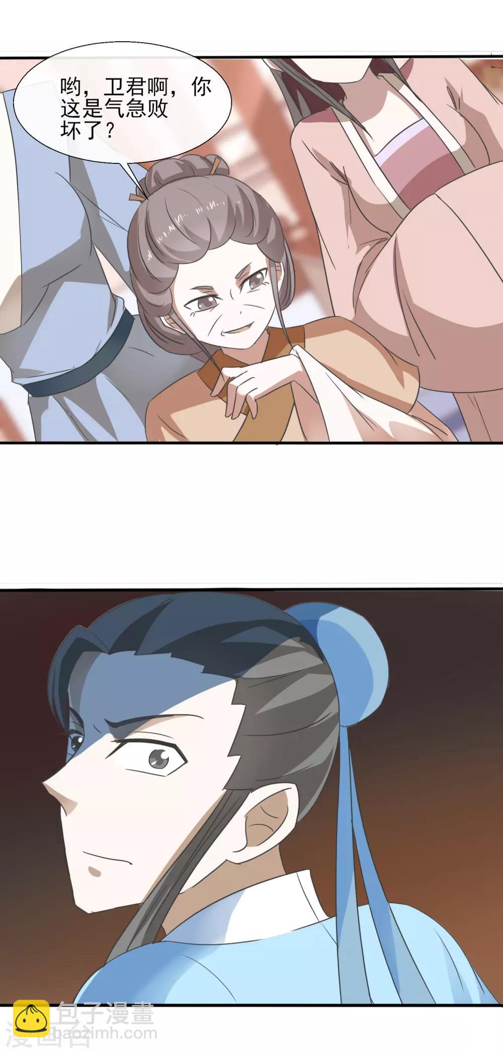 第71话 恼羞成怒-第73话