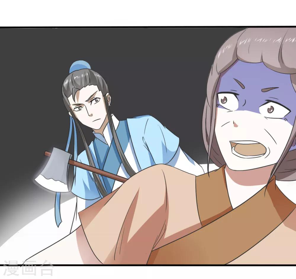 第71话 恼羞成怒-第73话