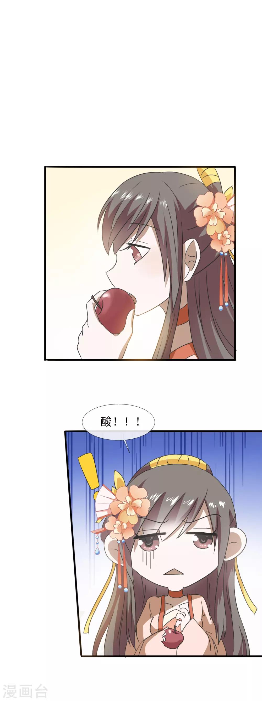 第73话 酸-第75话