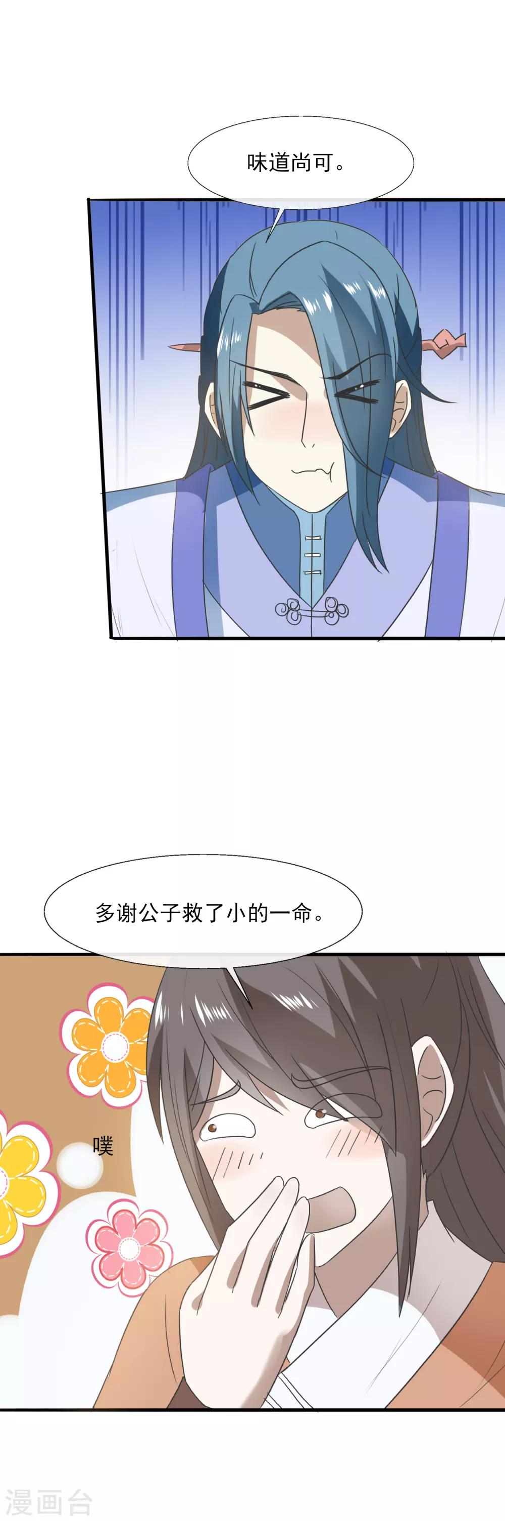 第73话 酸-第75话