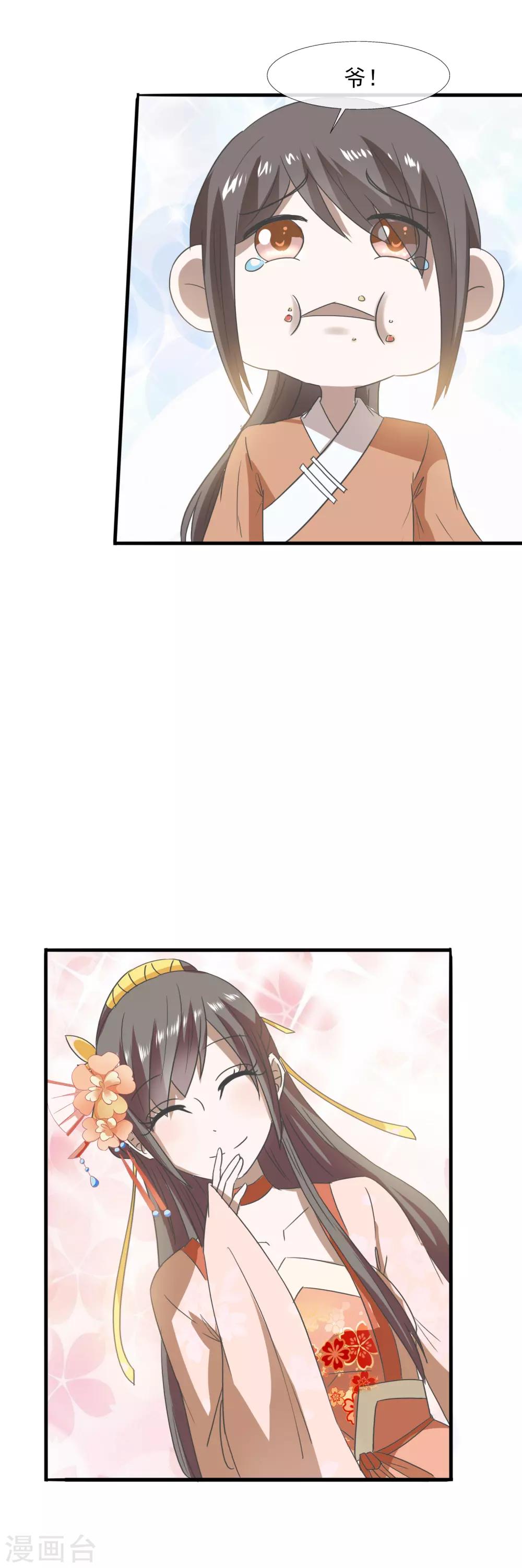 第73话 酸-第75话