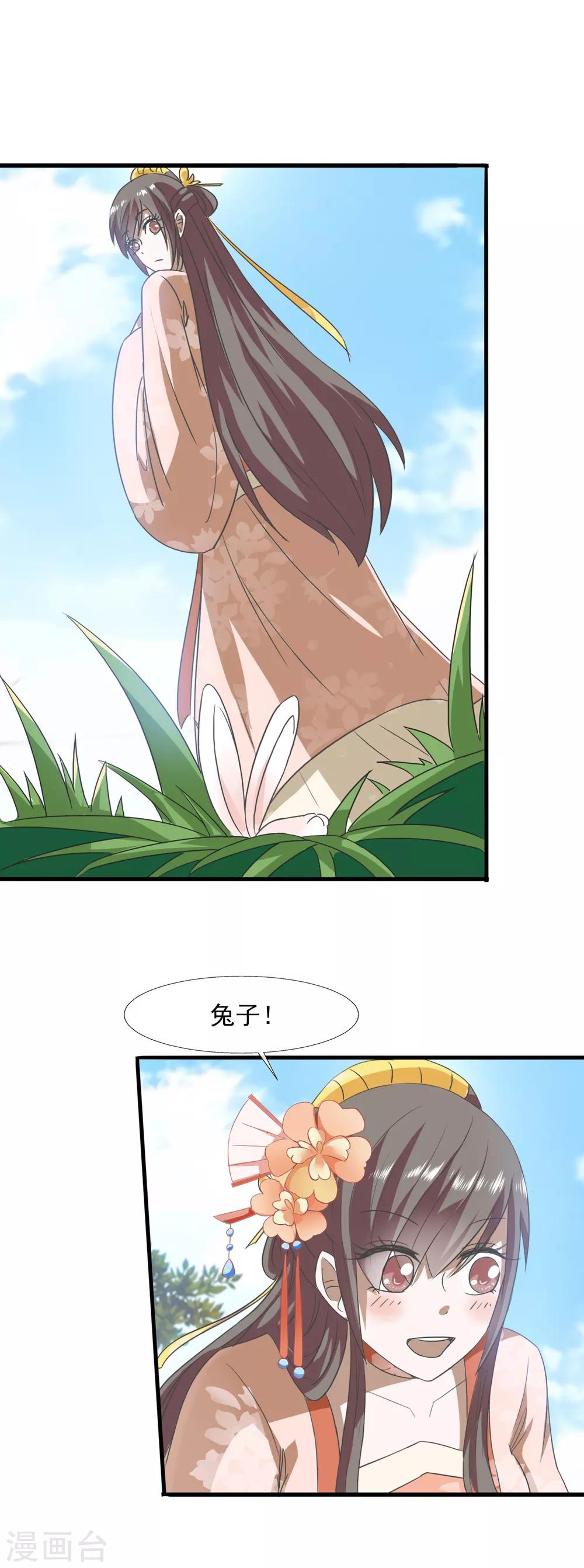 第73话 酸-第75话