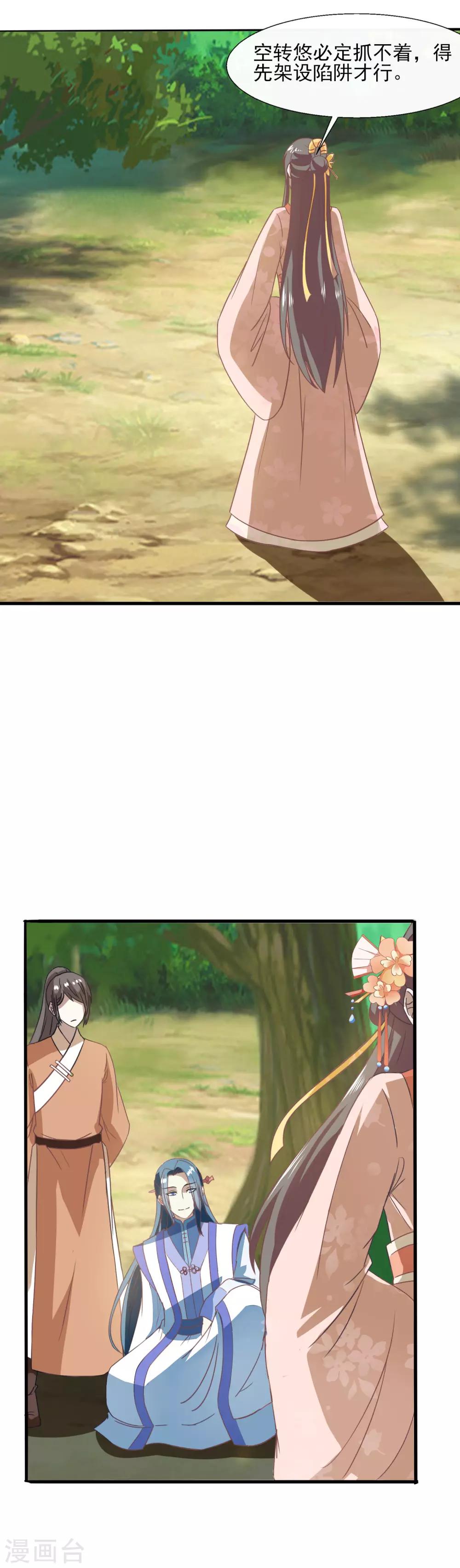 第73话 酸-第75话