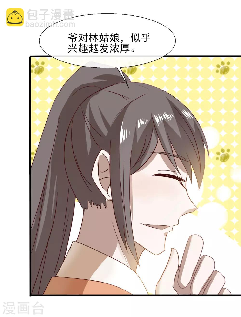 第73话 酸-第75话