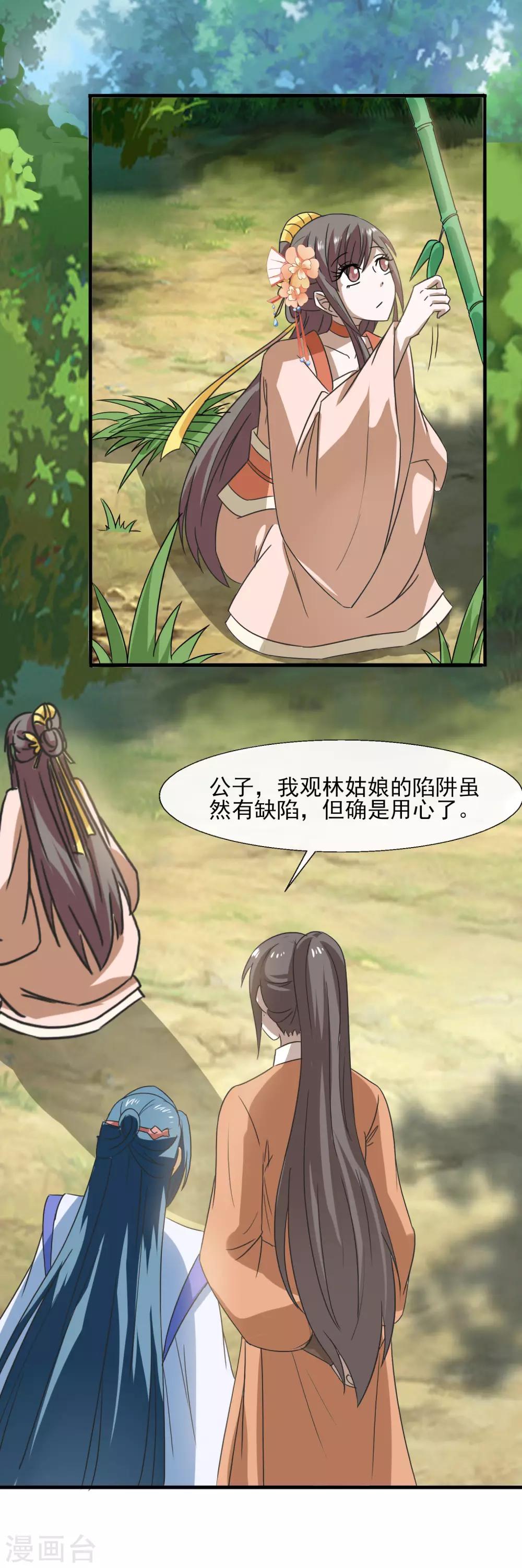 第73话 酸-第75话