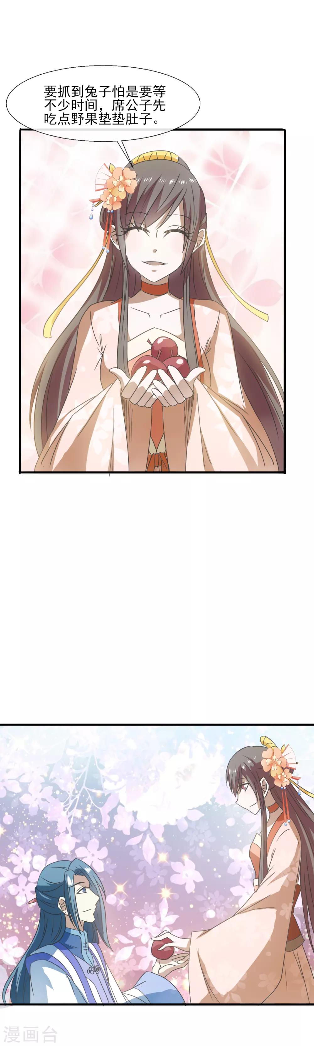 第73话 酸-第75话