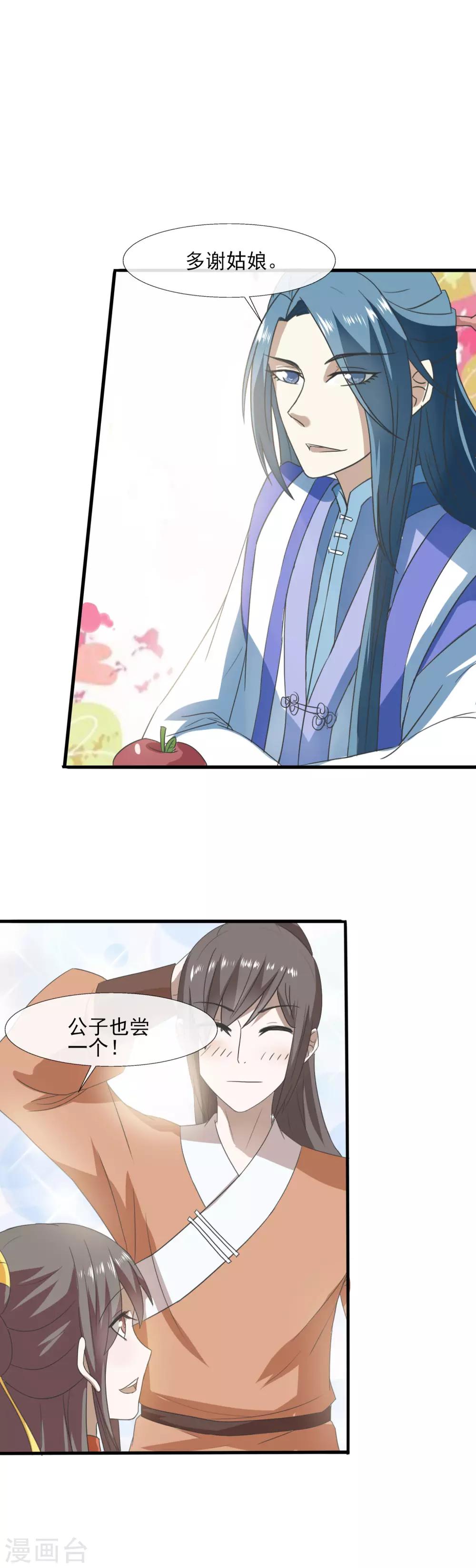 第73话 酸-第75话