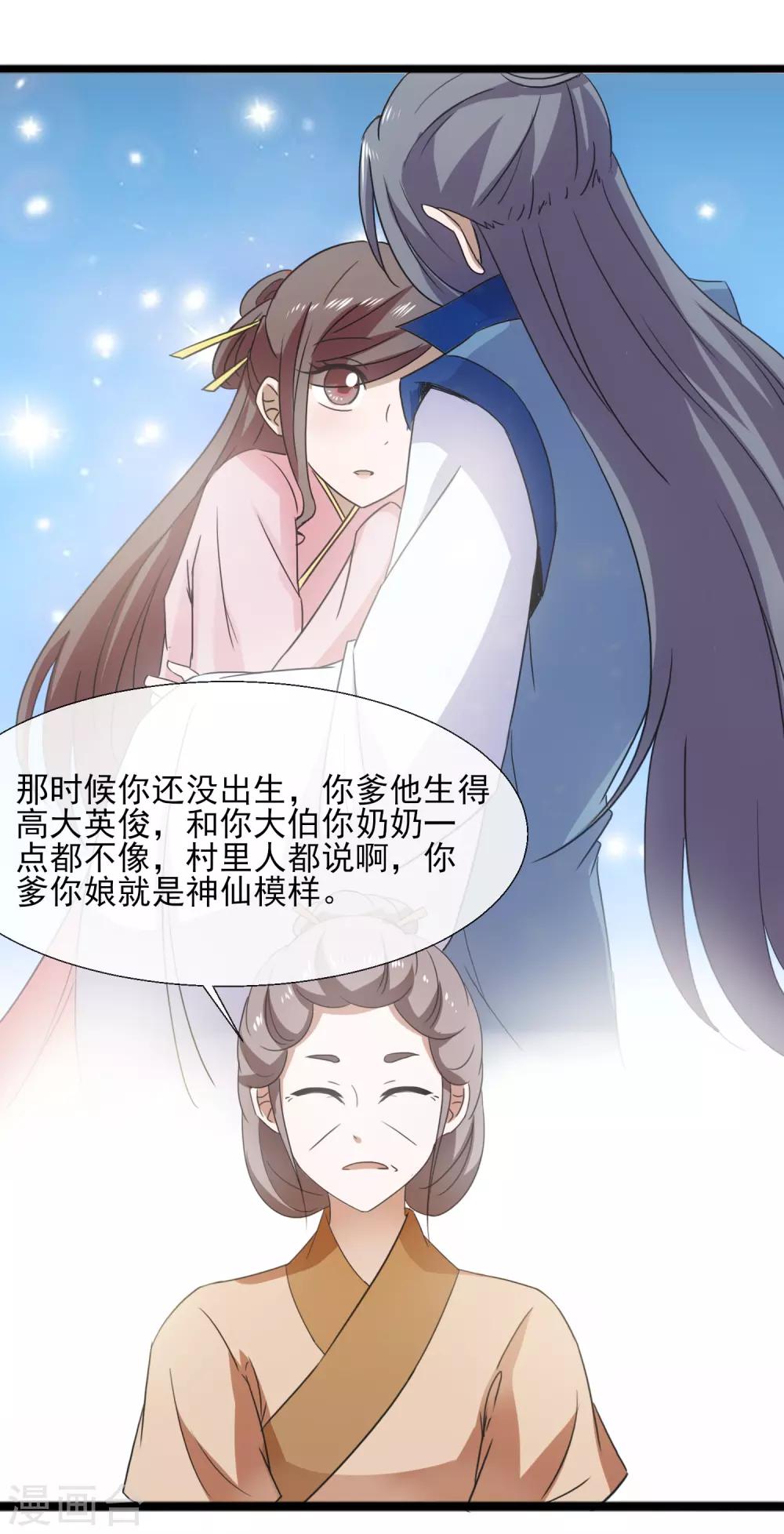 第75话 怎样的秘密-第77话