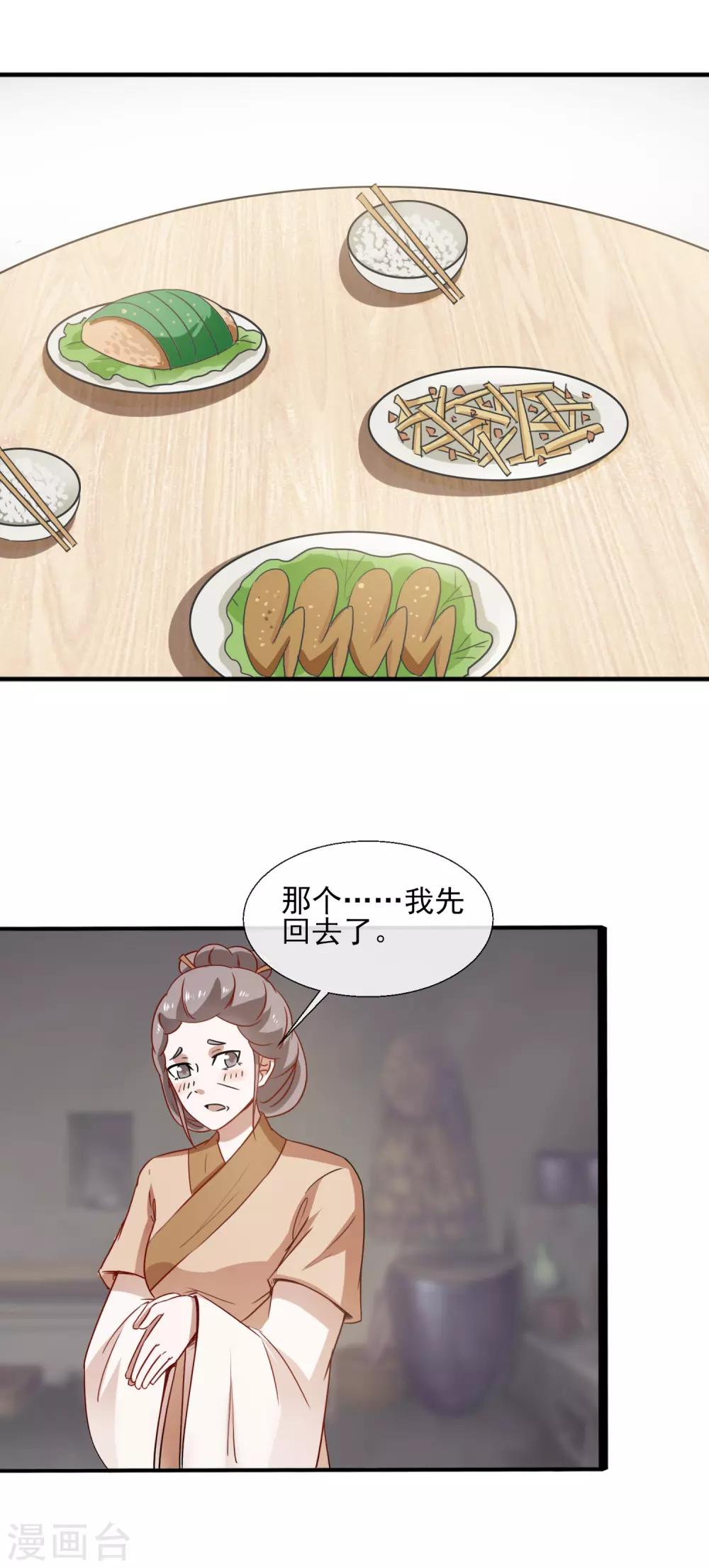 第75话 怎样的秘密-第77话