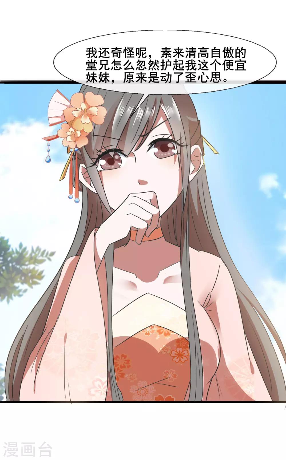 第77话 靠山-第79话