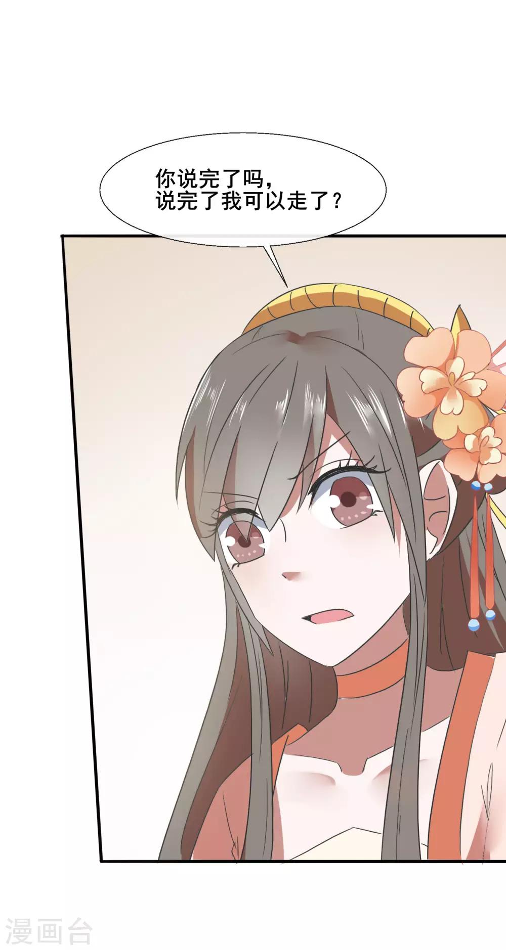 第77话 靠山-第79话