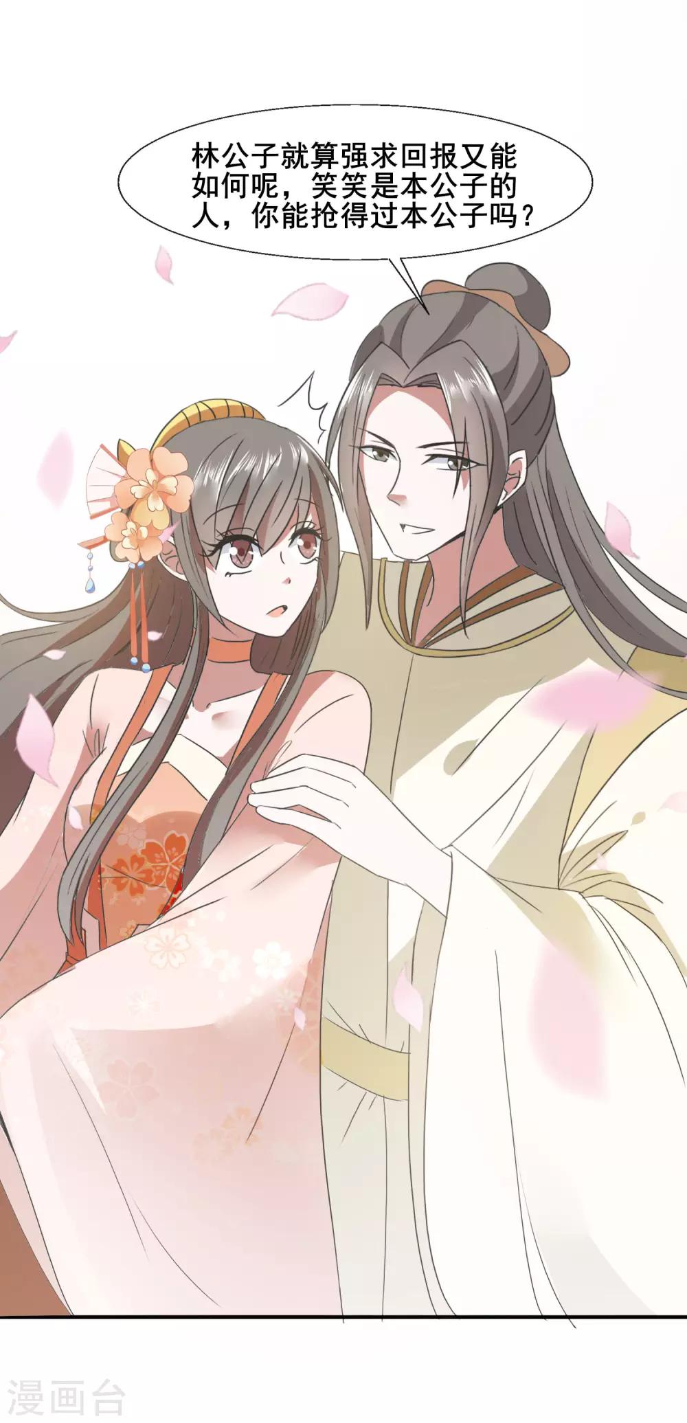 第77话 靠山-第79话