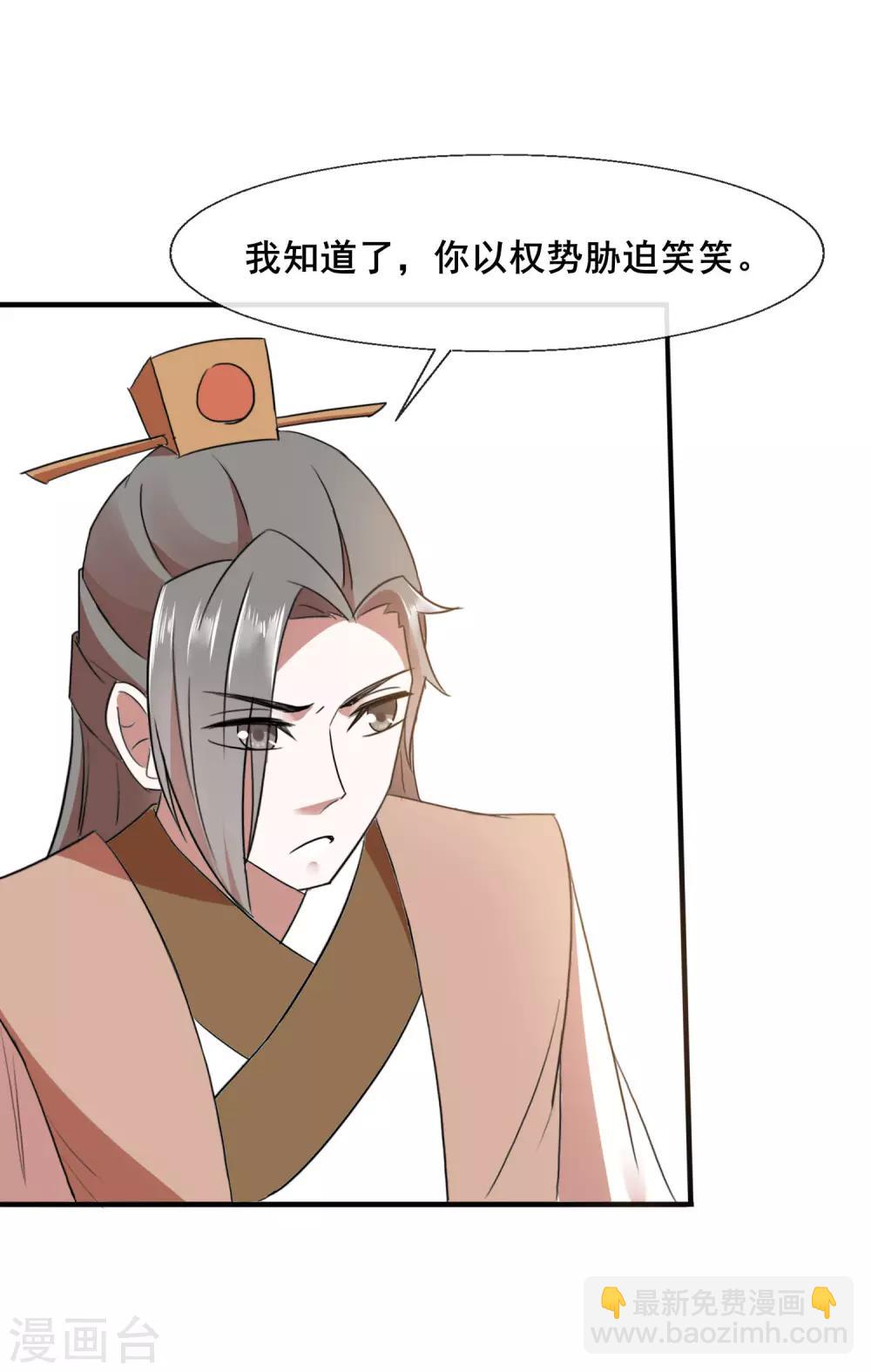 第77话 靠山-第79话