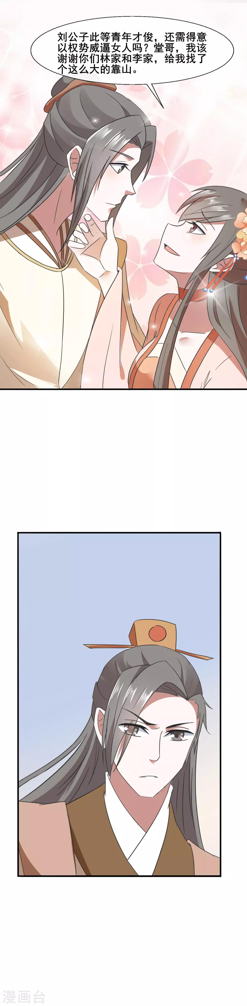 第77话 靠山-第79话