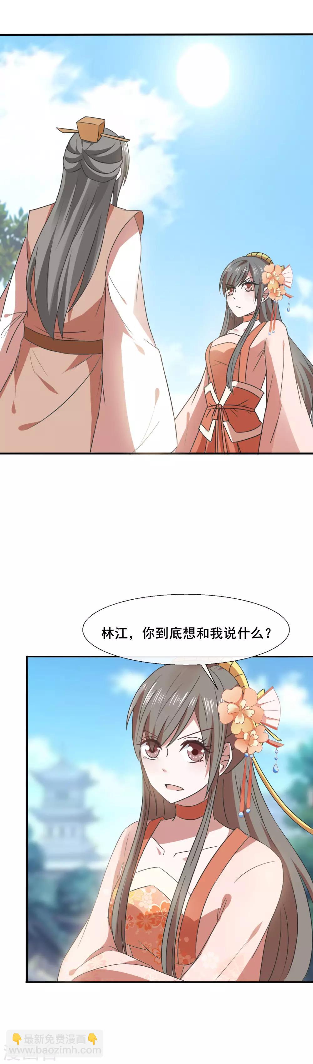 第77话 靠山-第79话