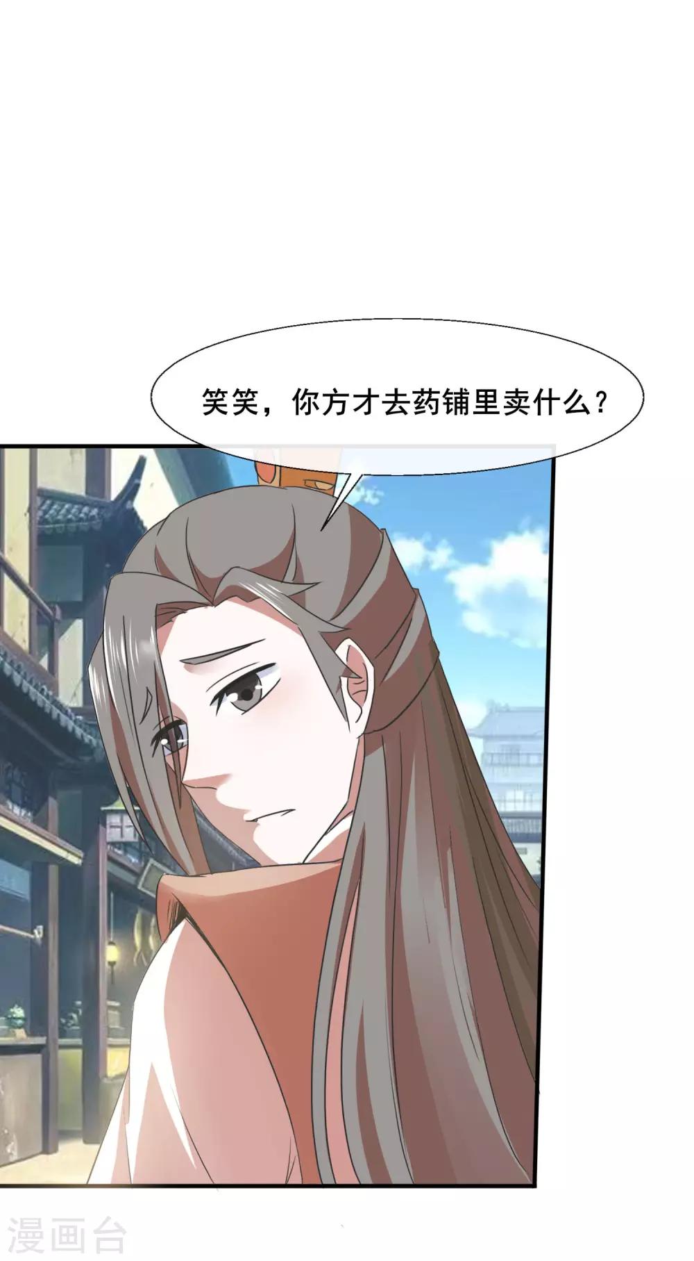 第77话 靠山-第79话