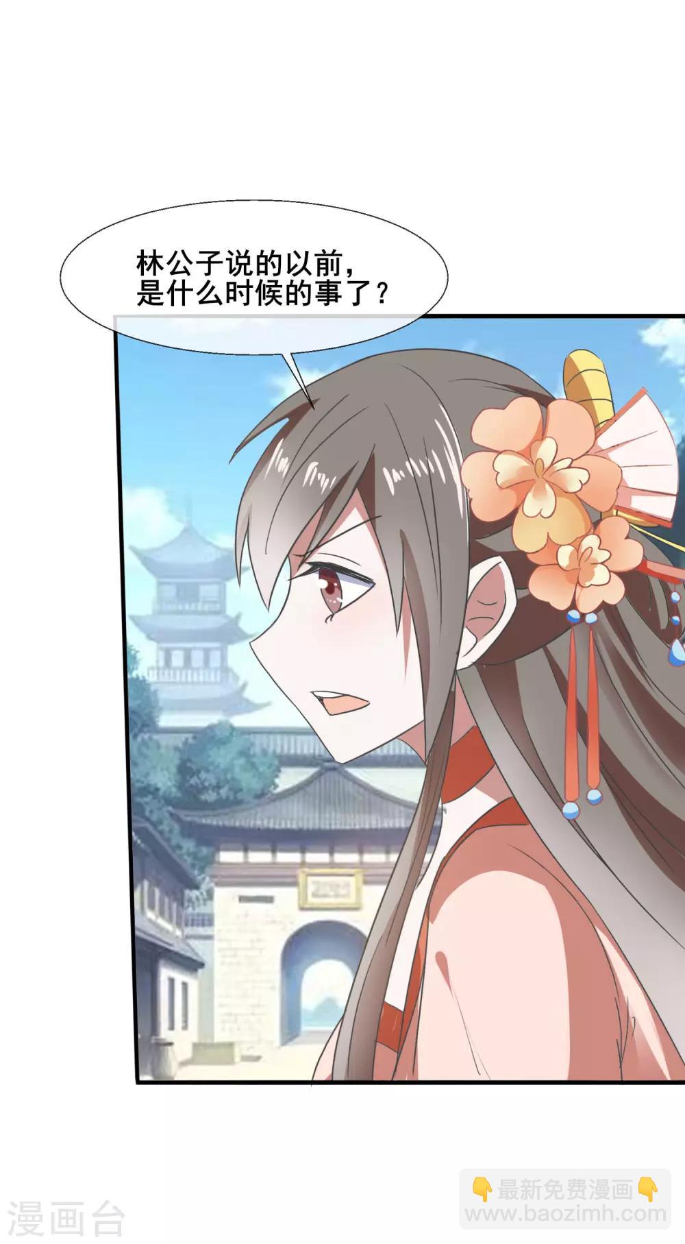 第77话 靠山-第79话