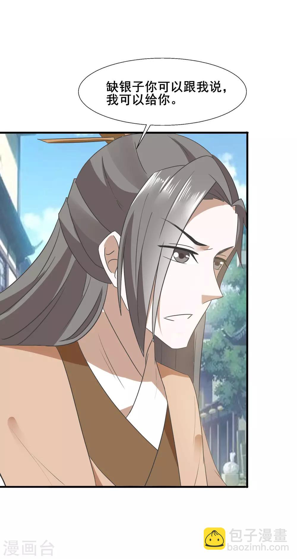 第77话 靠山-第79话