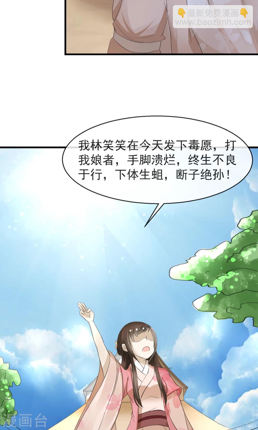 第8话 卖惨耍狠两手抓-第9话