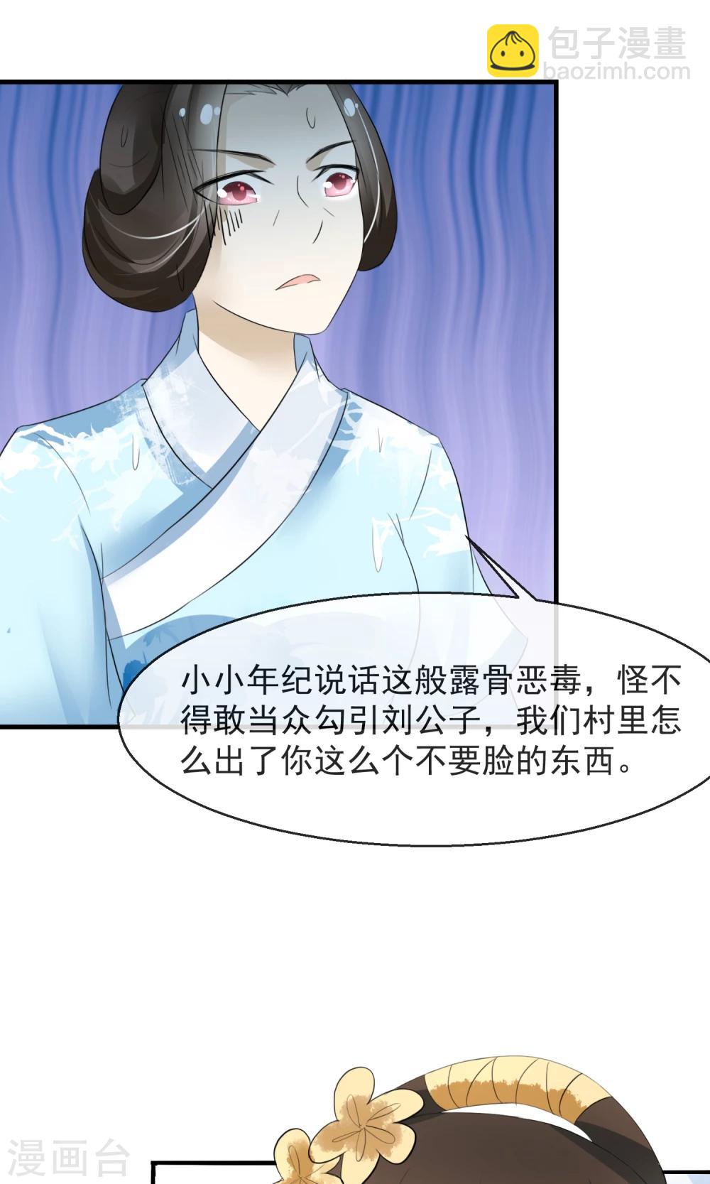 第8话 卖惨耍狠两手抓-第9话